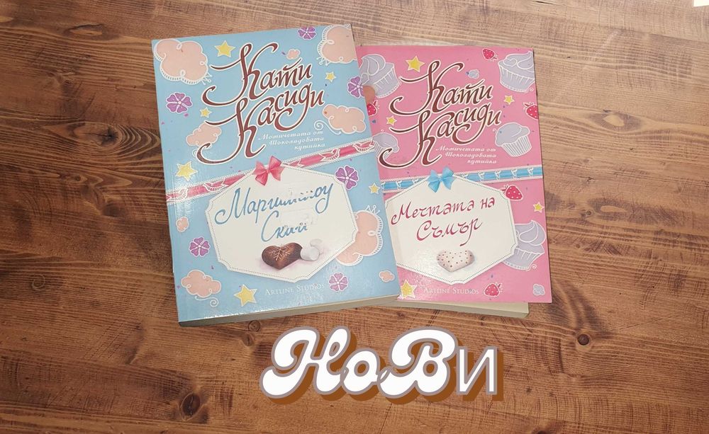 Нови книги изгодно - популярни заглавия