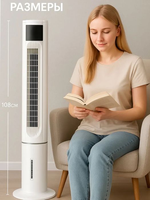 Напольный вентилятор для дома охладитель воздуха