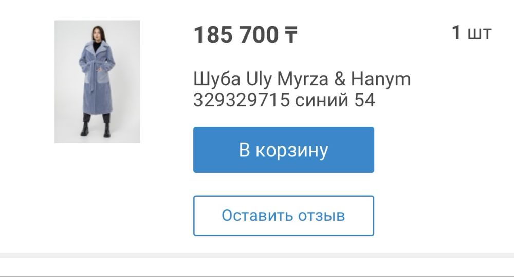 Облегченная Дубленка Турция