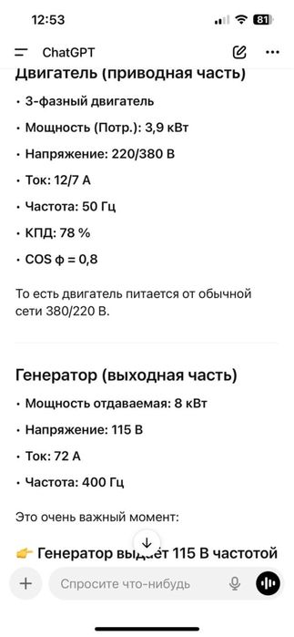 Электромашинный преобразователь ( мотор гегератор)
