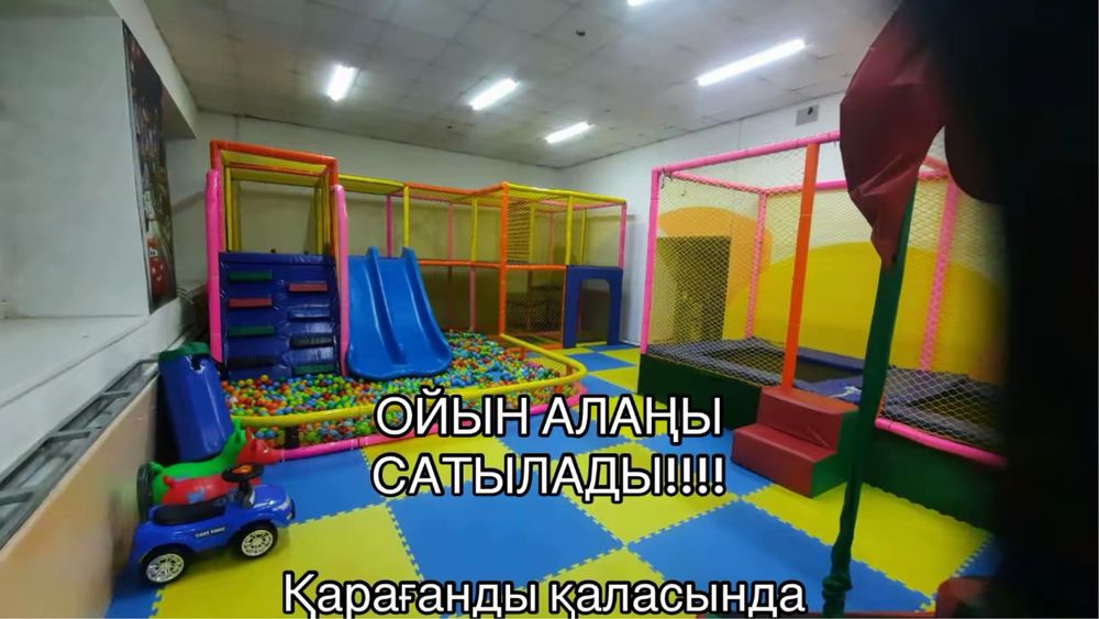 Продается оборудование для бизнеса детской игровой