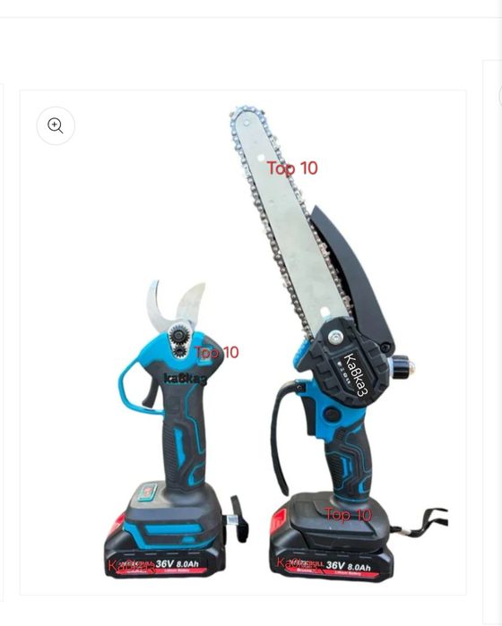 Акумулаторен трион и лозарска ножица.Телескопична кастрачка + лозарска