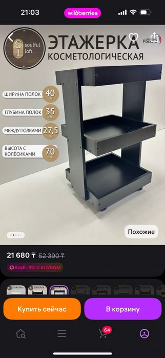 Продам  не дорого