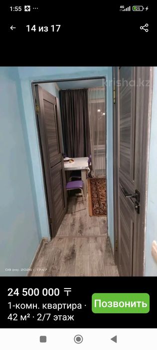 Продам 1-ком. квартиру Срочно