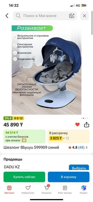 Люлька-шезлонг, Вbyиуи 599909 серый