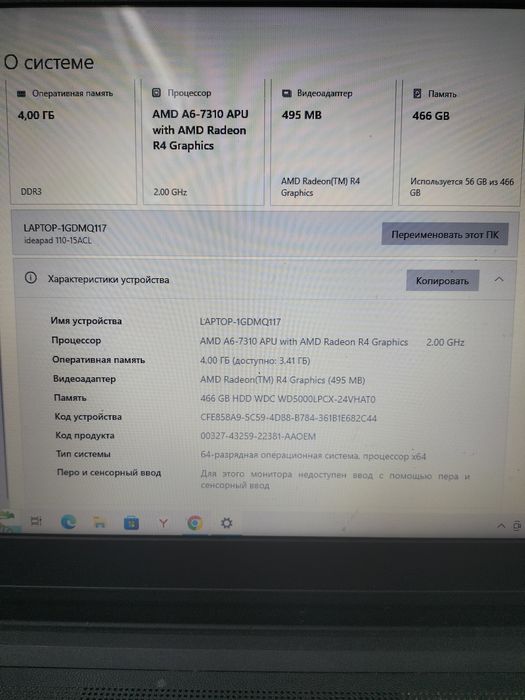 Продам ноутбук Lenovo