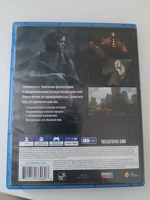 обмен игры одни из нас 2