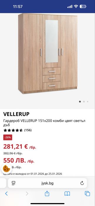 Спалня 160/200 и гардероб