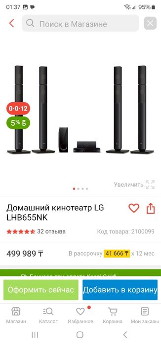 Домашний кинотеатр Lg