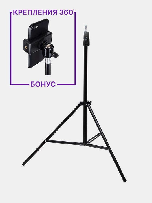 Штатив трипод универсальный держатель для телефона