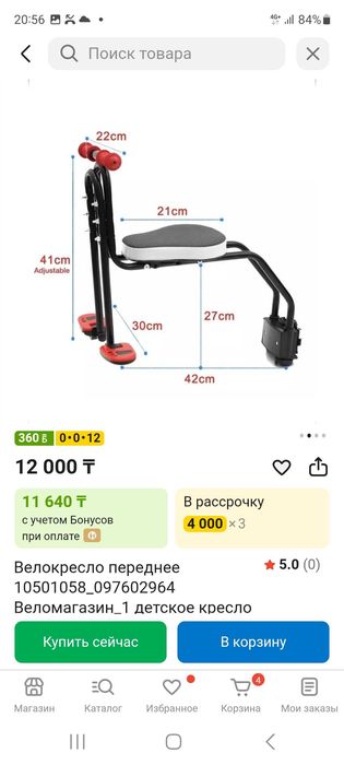 Велокресло детское на раму велосипеда. Б/У