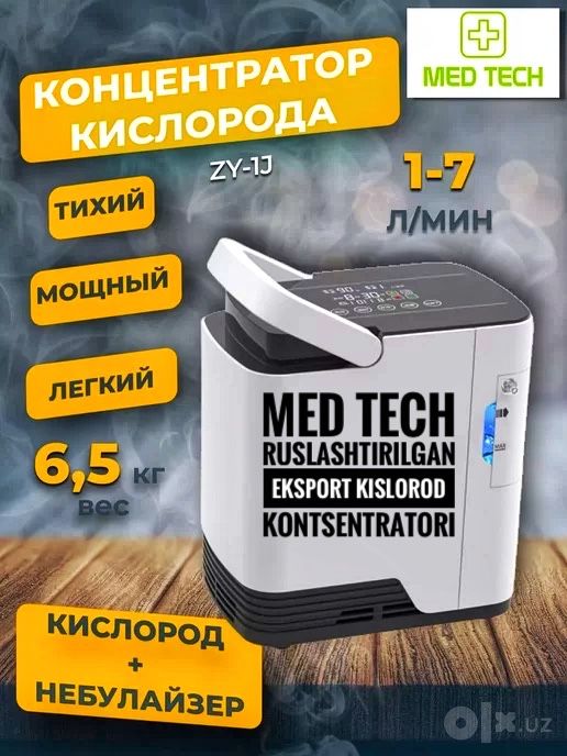 Кислородный концентратор 1-7 литр. konsentrator kislorod