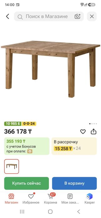 Стол икеа стурнэс бу