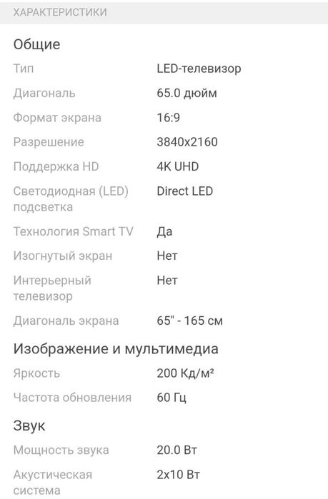 Телевизор LG. Ударили по экрану