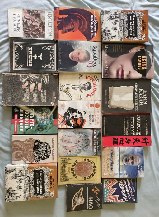 Книги - цена по договаряне