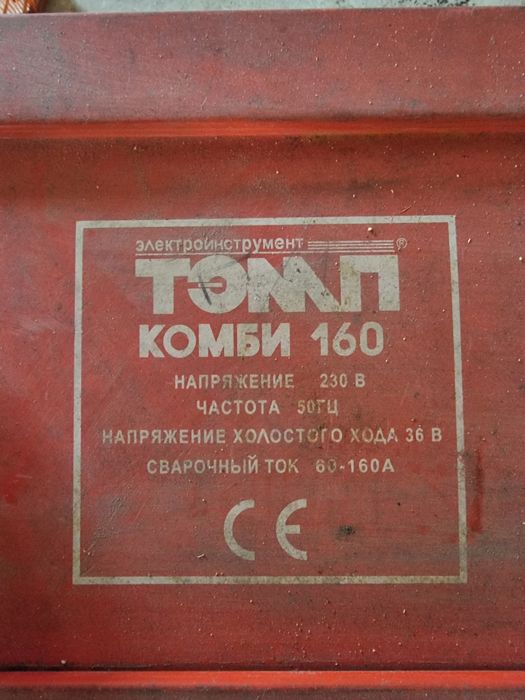 Полуавтомат тэмп комби 160