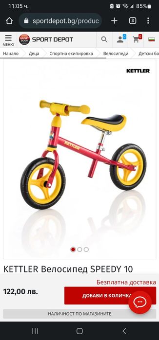 Баланс Байк Кетлер ползван два пъти