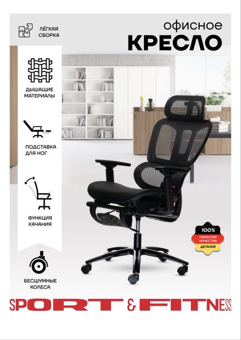 Офисное кресло