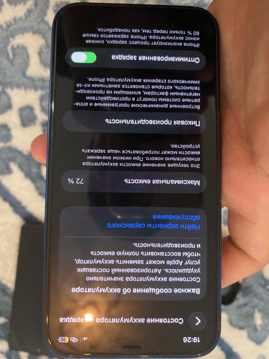 Айфон 12 ……………….