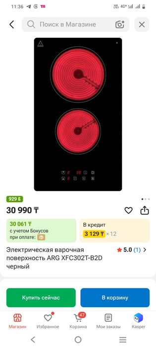Продам электро плиту встраиваемую
