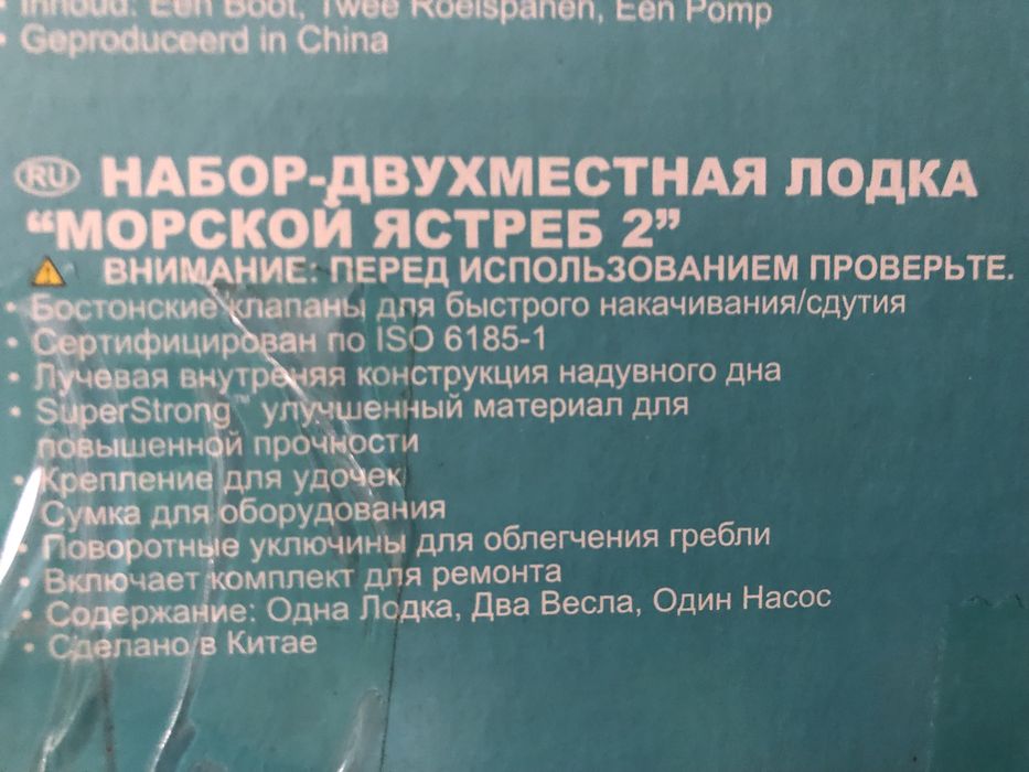 Нова надуваема Лодка Intex Seahawk 2, Помпа + Включени гребла, 2.36 м x 114 см