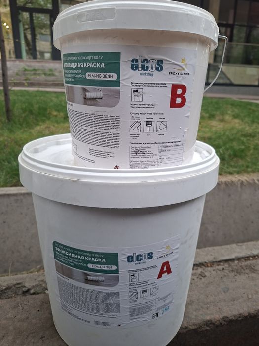 Продам эпоксидную краску