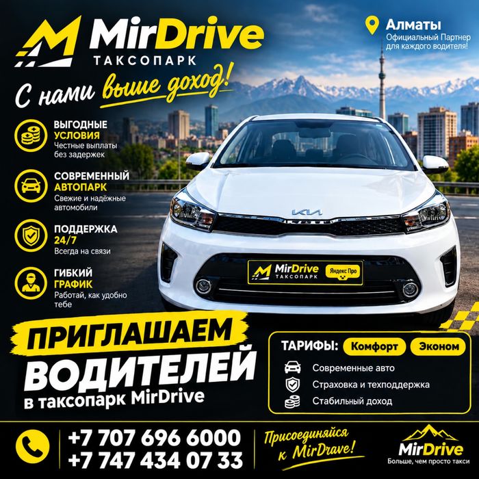 Аренда авто , Такси Яндекс