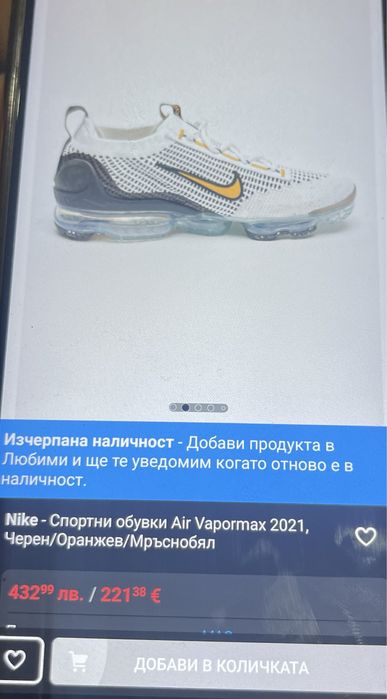 Nike VAPORMAX 41 номер