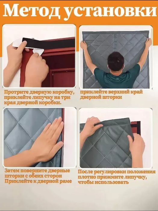 Eshik uchun parda sovuqdan himoya pardasi