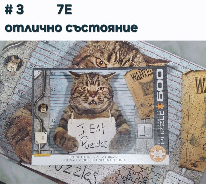 1 Пъзели ,1000 части