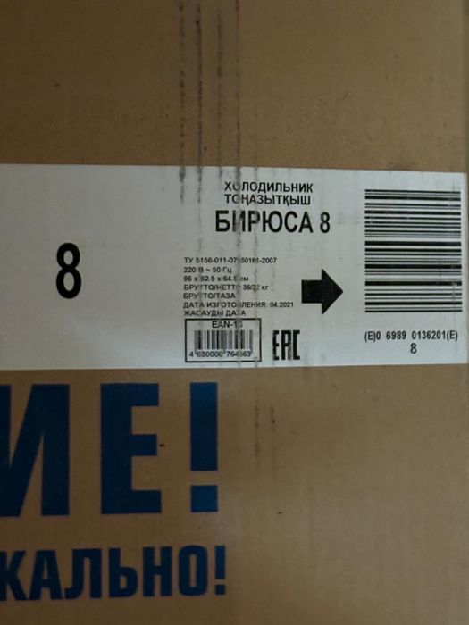 Продам холодильник Бирюса 8 150л
