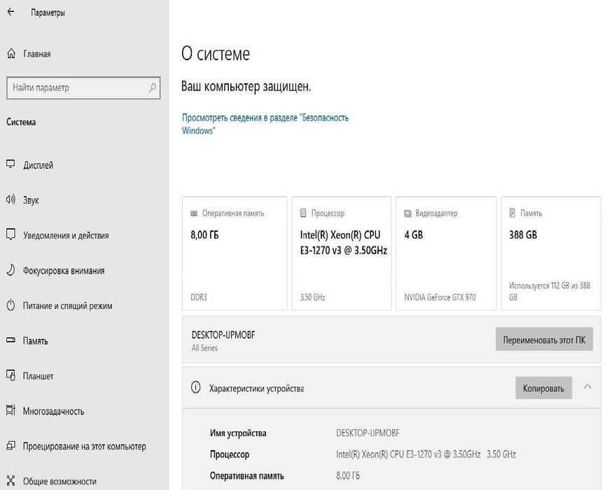 Продам системный блок i7-4790