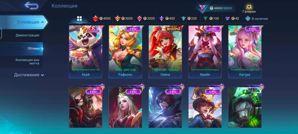 Продам аккаунт MLBB