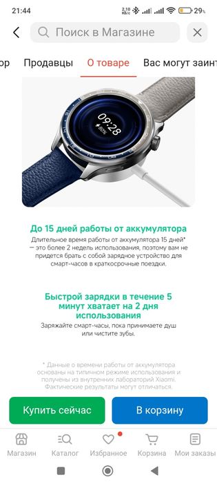 Смарт часы Xiaomi watch S4. Новый.