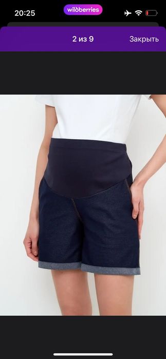 Шорты для беременных
