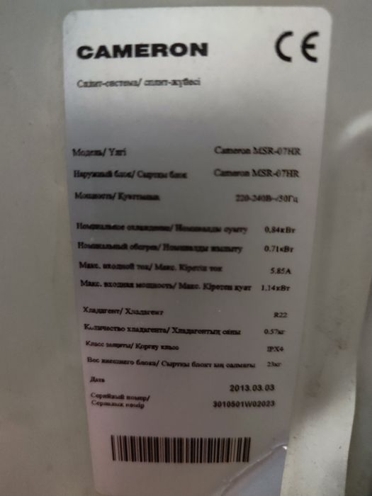 Продам кондиционер.