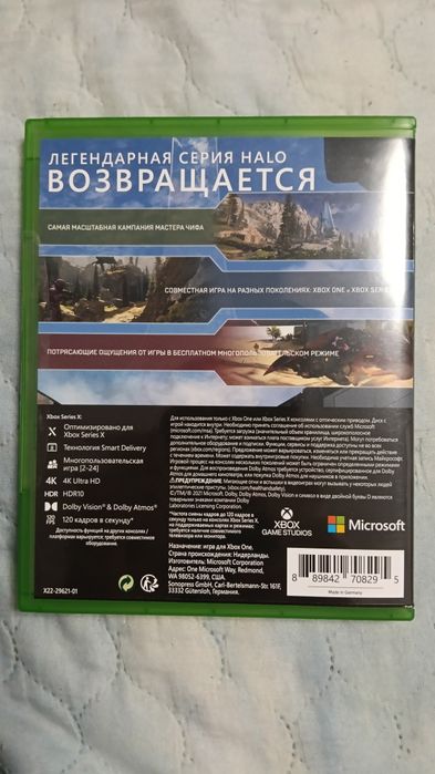 Продаю Halo Infinite на xbox