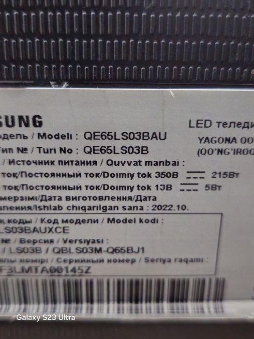 Телевизор  Samsung The Frame 65" QE65LS03BAU