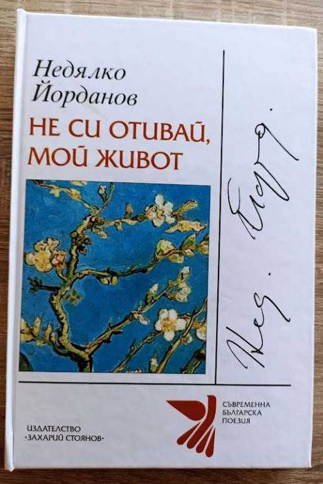 КНИГИ, КНИГИ, КНИГИ - 2 част списък с книги