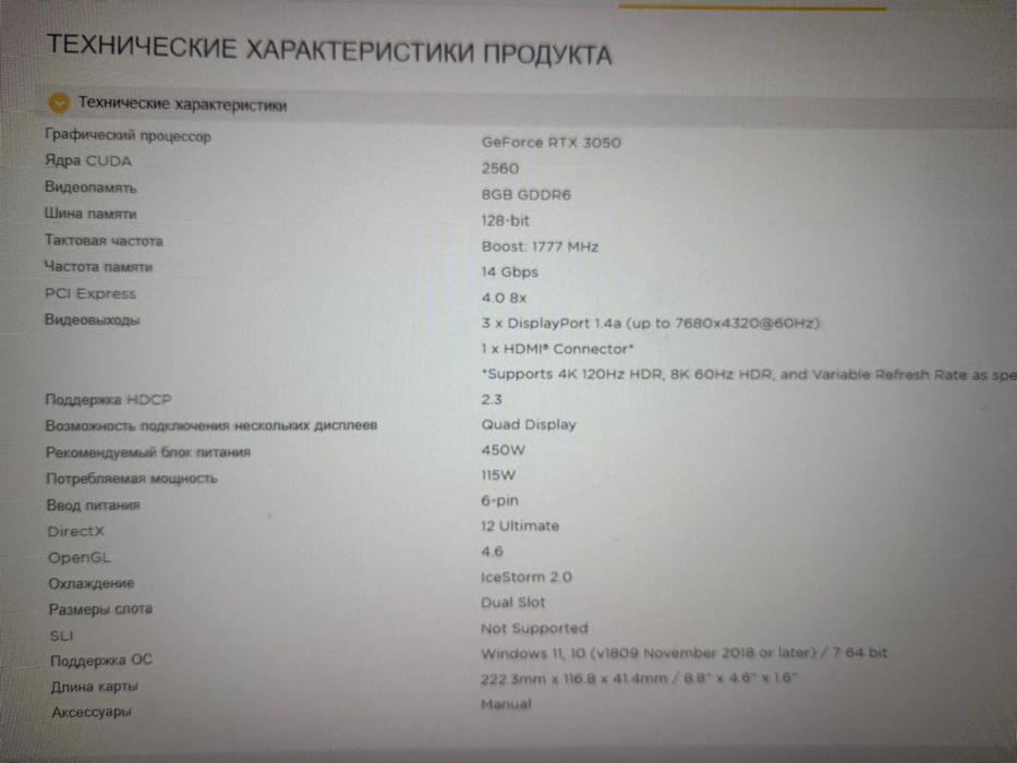 Видеокарта 3050 в идеальном состоянии
