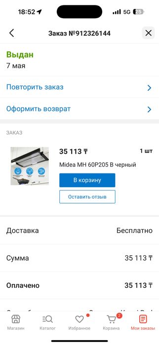 Вытяжка midea новая
