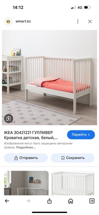 Продам кровать  IKEA