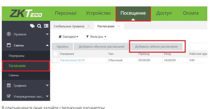Система для учета прихода/ухода сотрудников, отсутствий, опозданий