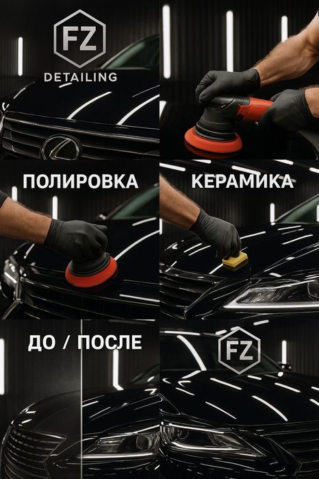 Полировка авто Алматы Удаление царапин | Детейлинг