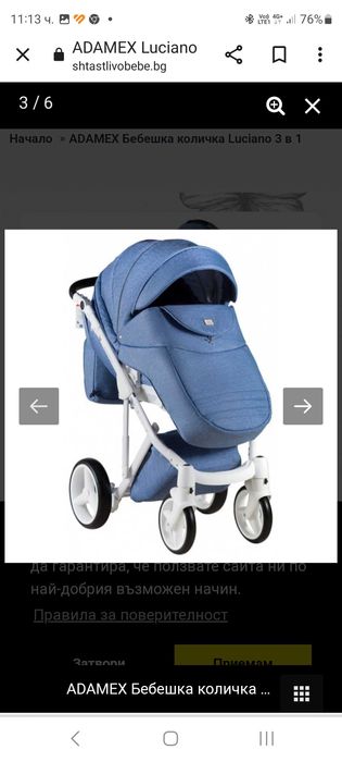 Бебешка Количка 3 в 1 Адамекс Лучано