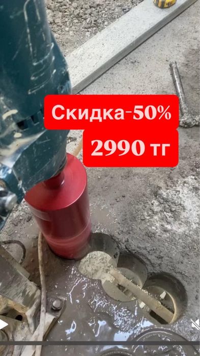 Алмазное бурение