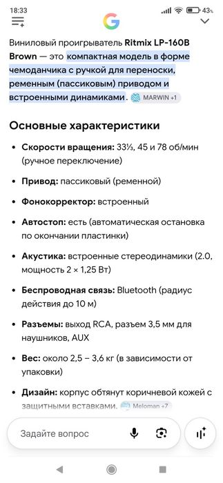 Проигрыватель виниловых пластинок Ritmix