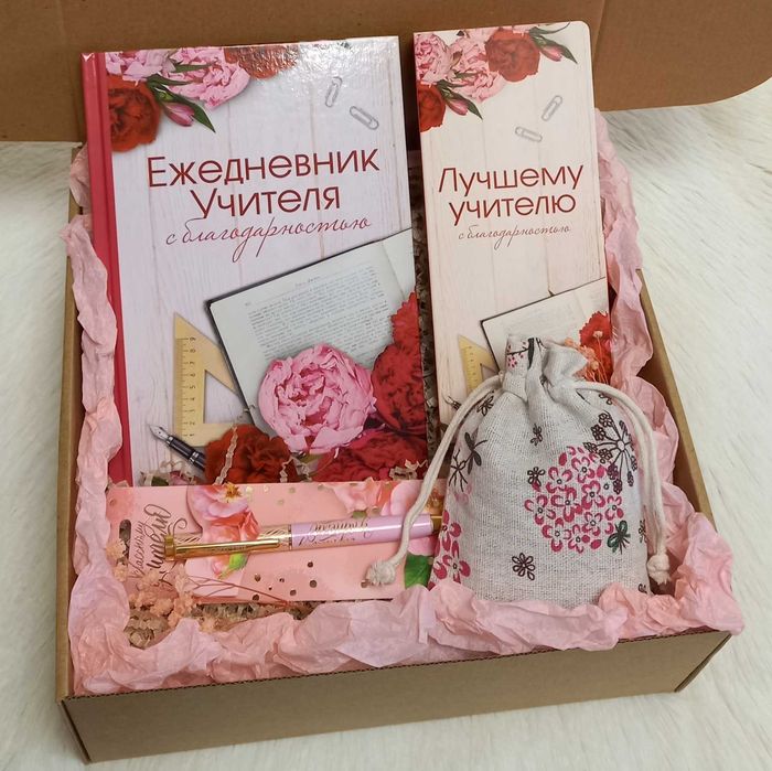 Подарки ко Дню учителя!