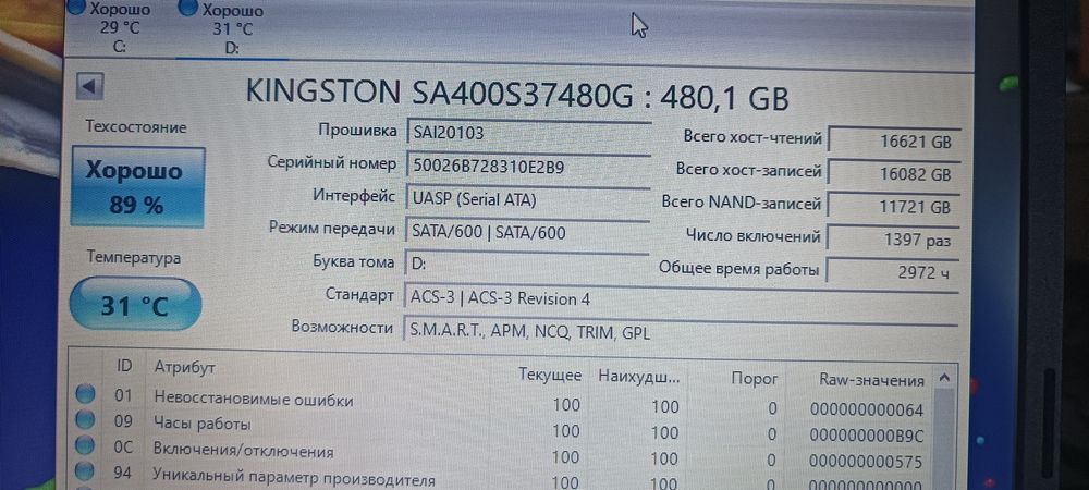 SSD Kingston 480Gb ССД