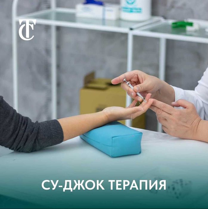 Медицинские услуги